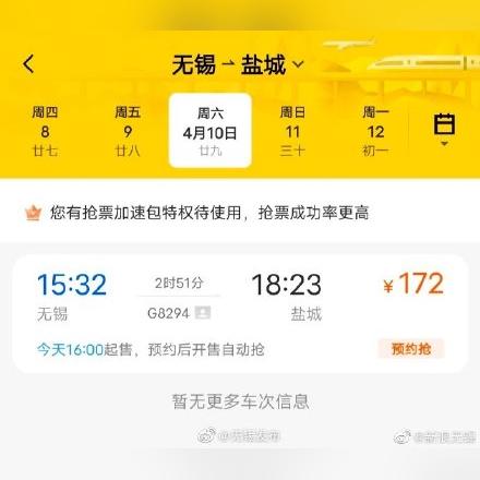 建湖天气预报（无锡天气预报）