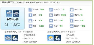 渭南天气预报（渭南天气预报最新）