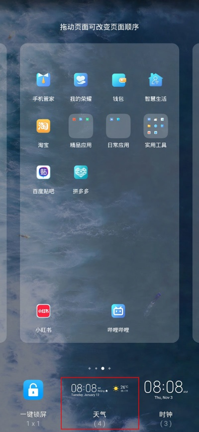 恢复桌面时间和天气下载(恢复原来的时钟) 恢复桌面时间和天气下载(恢复原来的时钟)