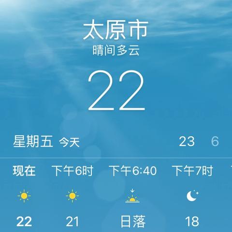 太原天气预报查询(太原天气预报查询30天) 太原天气预报查询(太原天气预报查询30天)