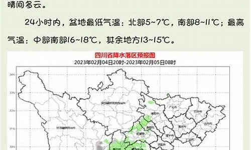 南部县天气预报（南部县天气预报）