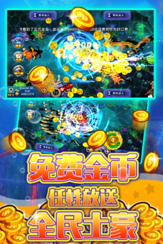 打鱼游戏在线最新版本V57.39.99.297安卓系统版本-好用
