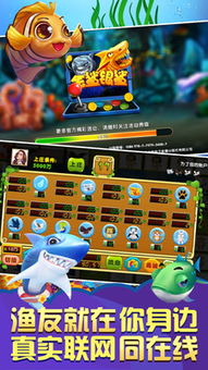 金鲨银鲨手机版电玩城下载免费版V16.81.211.126ios版本-好用