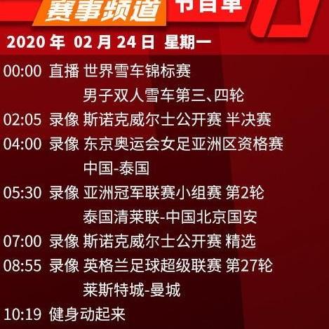 天下足球直播论坛绿色版V94.13.77.188安卓系统版本-好用 天下足球直播论坛绿色版V94.13.77.188安卓系统版本-好用