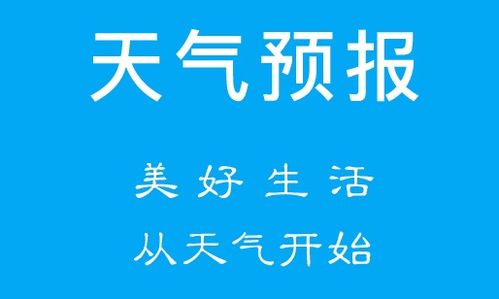 无广告天气预报2023（无广告天气预报官方免费）