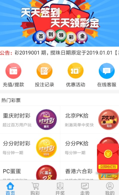 彩乐园app最新版本V5.3.25.233苹果版本-好用 彩乐园app最新版本V5.3.25.233苹果版本-好用