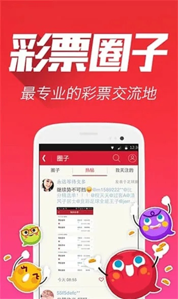 彩乐园app最新版本V5.3.25.233苹果版本-好用 彩乐园app最新版本V5.3.25.233苹果版本-好用