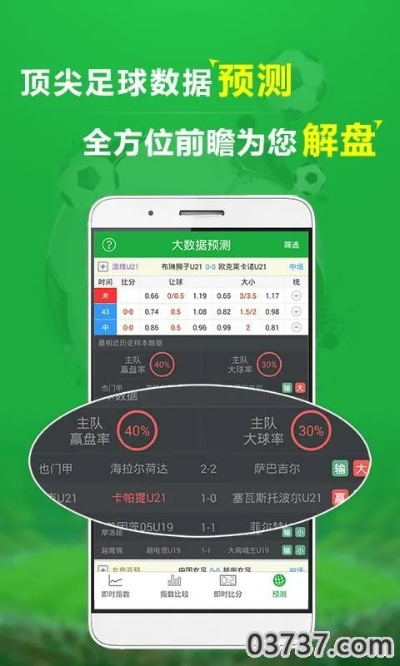 总进球数稳赚不赔方法绿色版V56.26.66.223苹果版本-好用