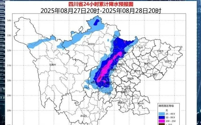 四川暴雨最新消息今天(四川暴雨最新消息今天实时) 四川暴雨最新消息今天(四川暴雨最新消息今天实时)
