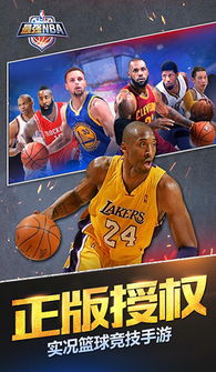 nba直播在线观看免费免费版V21.11.47.142安卓系统版本-好用 nba直播在线观看免费免费版V21.11.47.142安卓系统版本-好用