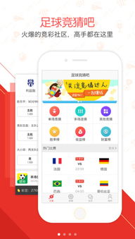 足球必发指数app最新版本V5.30.212.0安卓系统版本-推荐