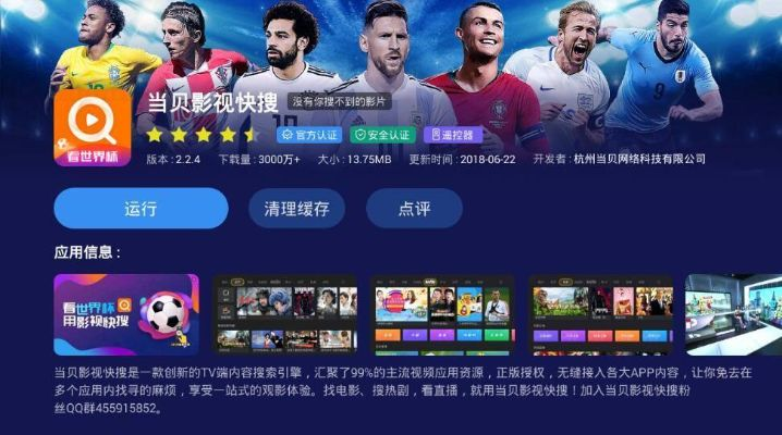 看球软件免费推荐最新版本V76.37.175.272ios版本-推荐