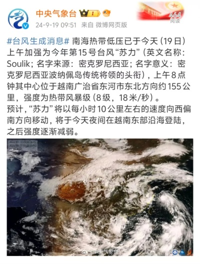 台风又有新消息(台风新进展) 台风又有新消息(台风新进展)