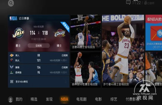 免费观看NBA比赛回放的软件绿色版V91.32.92.242安卓系统版本-推荐