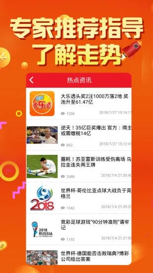 凤凰彩票免费版V22.47.121.227安卓版本-推荐 凤凰彩票免费版V22.47.121.227安卓版本-推荐