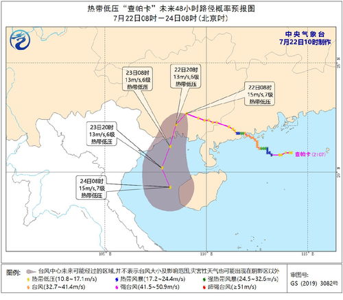 台风烟花实时路径（台风烟花实时路径最新消息）