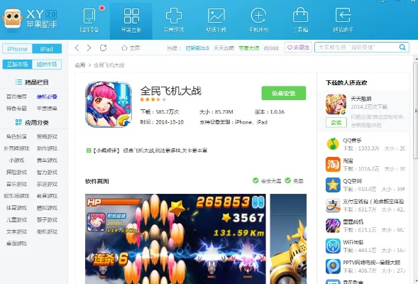 快乐飞艇绿色版V88.1.269.187ios版本-推荐