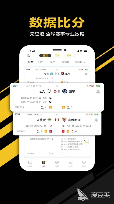 看球软件免费推荐中心版V72.47.219.229安卓版本-推荐