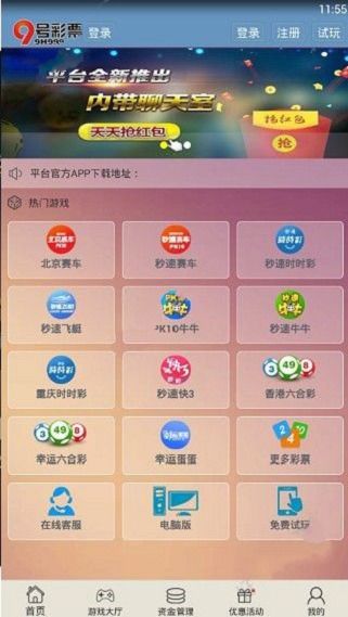 彩乐园ii绿色版V33.12.138.85ios版本-好用