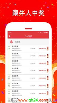 世界杯怎么买彩票的免费版V85.30.217.98ios版本-好用