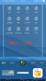 恢复原手机天气预报（恢复原手机天气预报oppo安装）