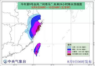 万宜台风2024最新消息今天（万宜台风2024最新消息今天）
