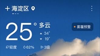 本地最近15天的天气预报15天查询（本地最近15天的天气预报15天查询海宁天气）