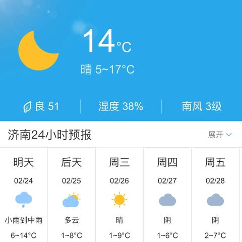 24小时天气预报小时显示（24小时天气预报小时显示济南）