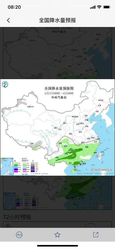 降水量预报（全国168小时降水量预报）