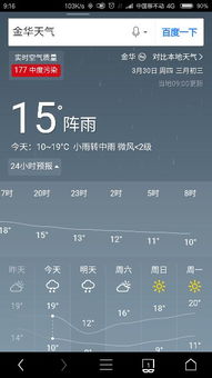 今天几点开始下雨（今天几点开始下雨最准）