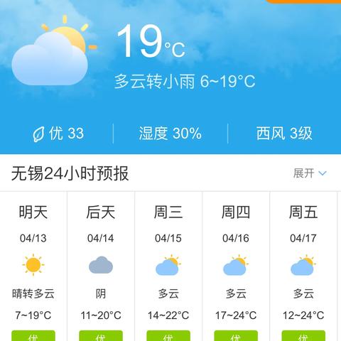 无锡天气预报15天查询（无锡天气预报15天查询百度）