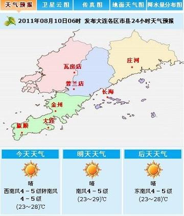大连天气预报24小时（大连未来30天天气预报查询）