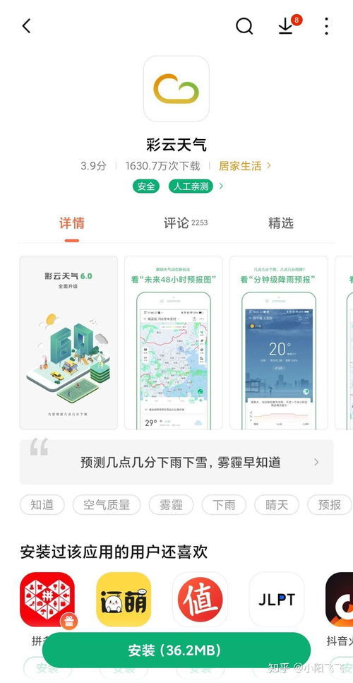哪个天气预报软件最准确（哪个天气预报软件最准确,准确到几时几分）