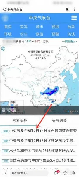 宜城天气预报（宜城天气预报一周 7天）
