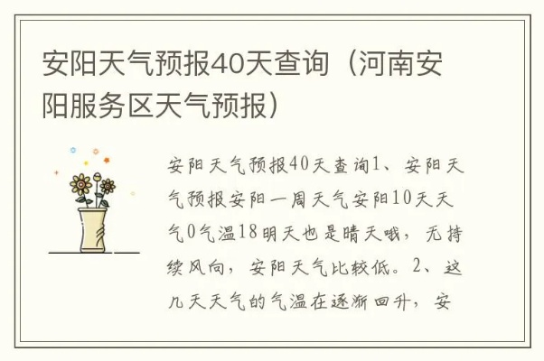 内黄天气预报(安阳天气预报) 内黄天气预报(安阳天气预报)