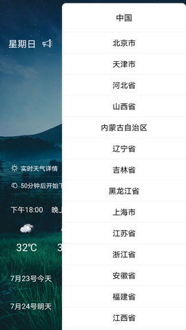 123天气预报下载安装（123123天气预报）