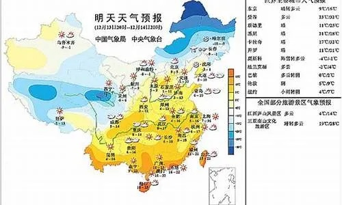 中国天气预报（中国天气预报官方网）
