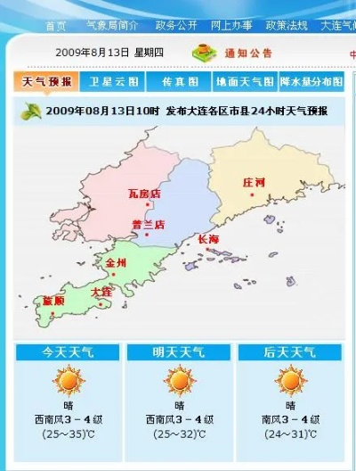 大连天气预报（大连天气预报最新7天查询）