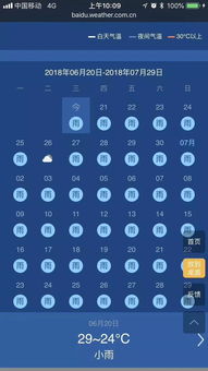 今日天气最新预报（今日天气预报今日天气）