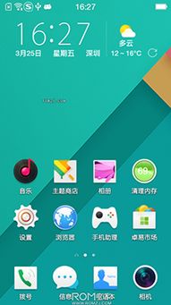 oppo手机自带天气软件(100%无广告免费天气预报) oppo手机自带天气软件(100%无广告免费天气预报)