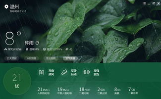 墨迹天气15天天气预报免费下载（下载墨迹天气15天的天气预报）