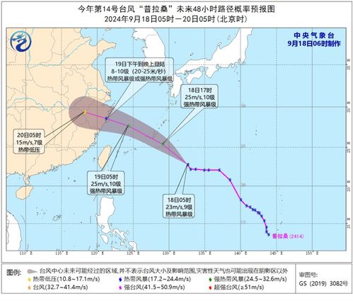 台风最新消息2024（台风最新消息2024直播）
