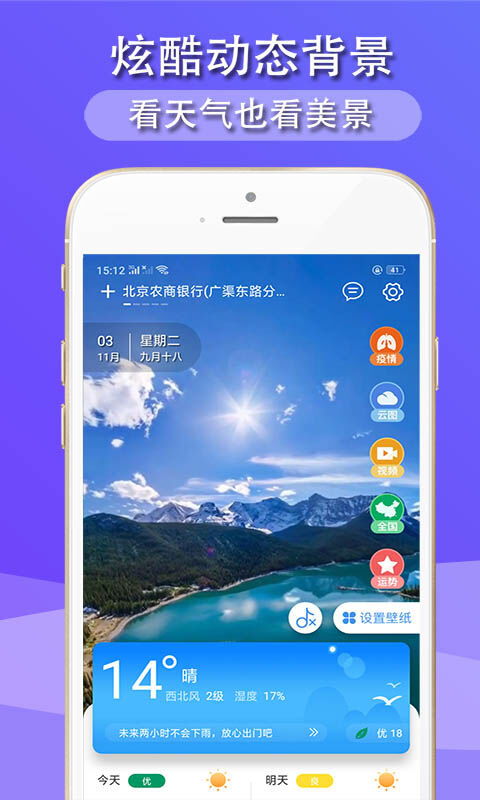语音天气预报最新版下载（语音天气预报下载）