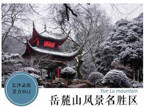 长沙旅游攻略景点必去（长沙周边旅游攻略景点必去）