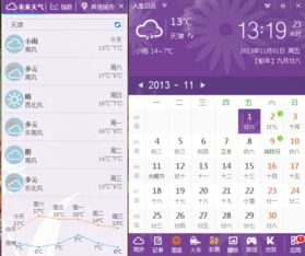 末未来十五天气预报（未来十五天的天气预报情况）